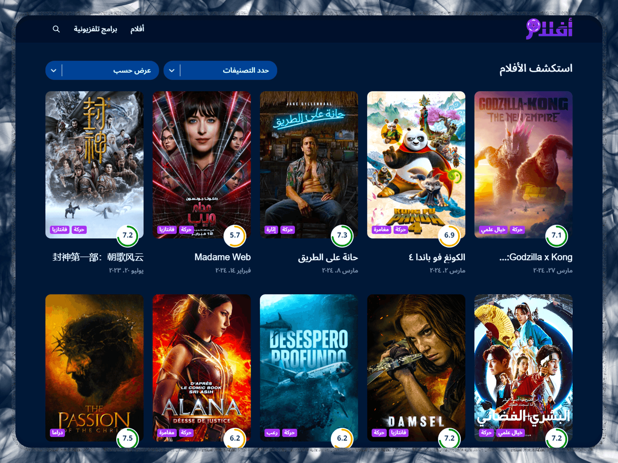 Aflam | أفلام-img-0