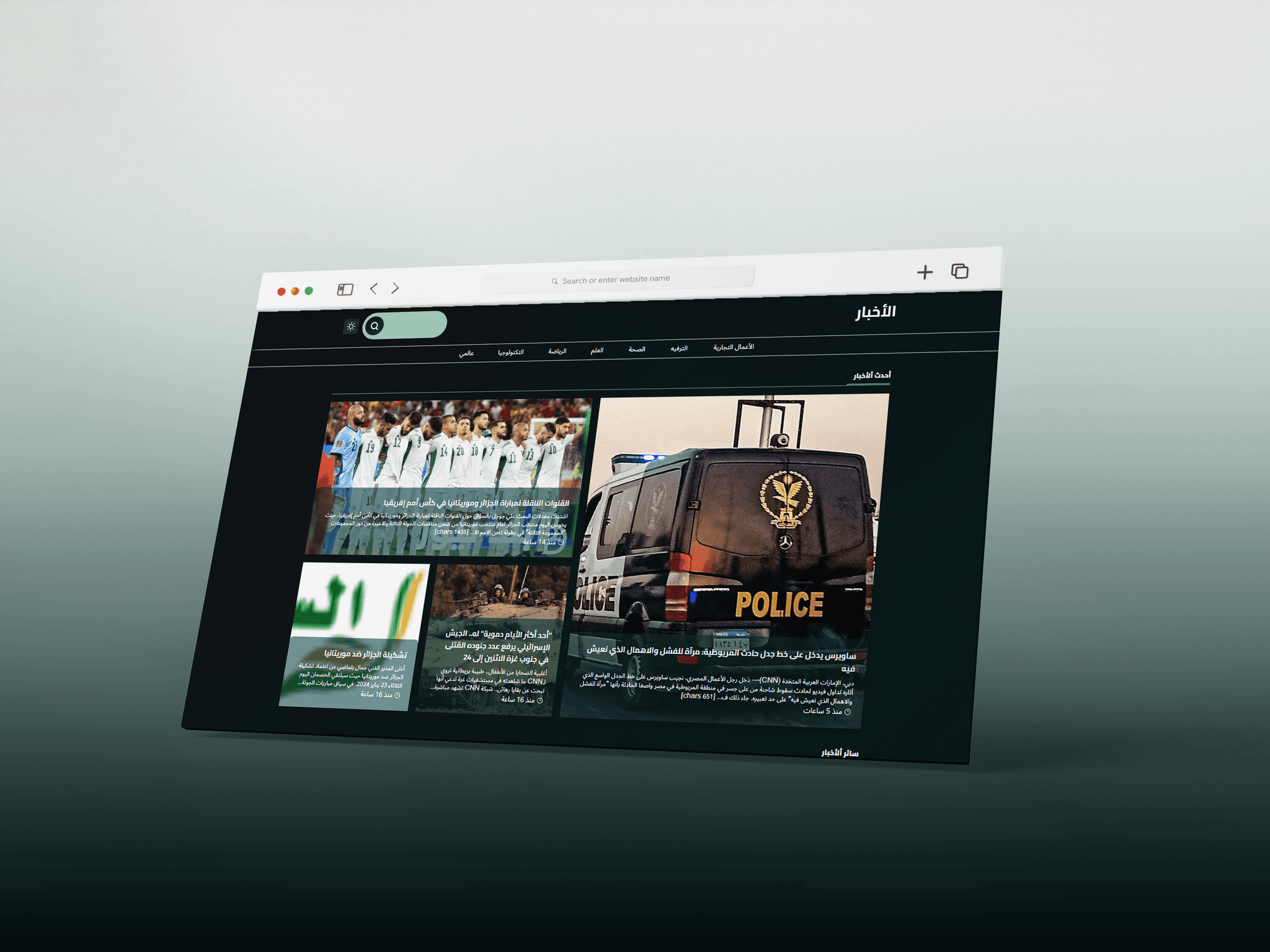 Alakhbar | الأخبار-img-1