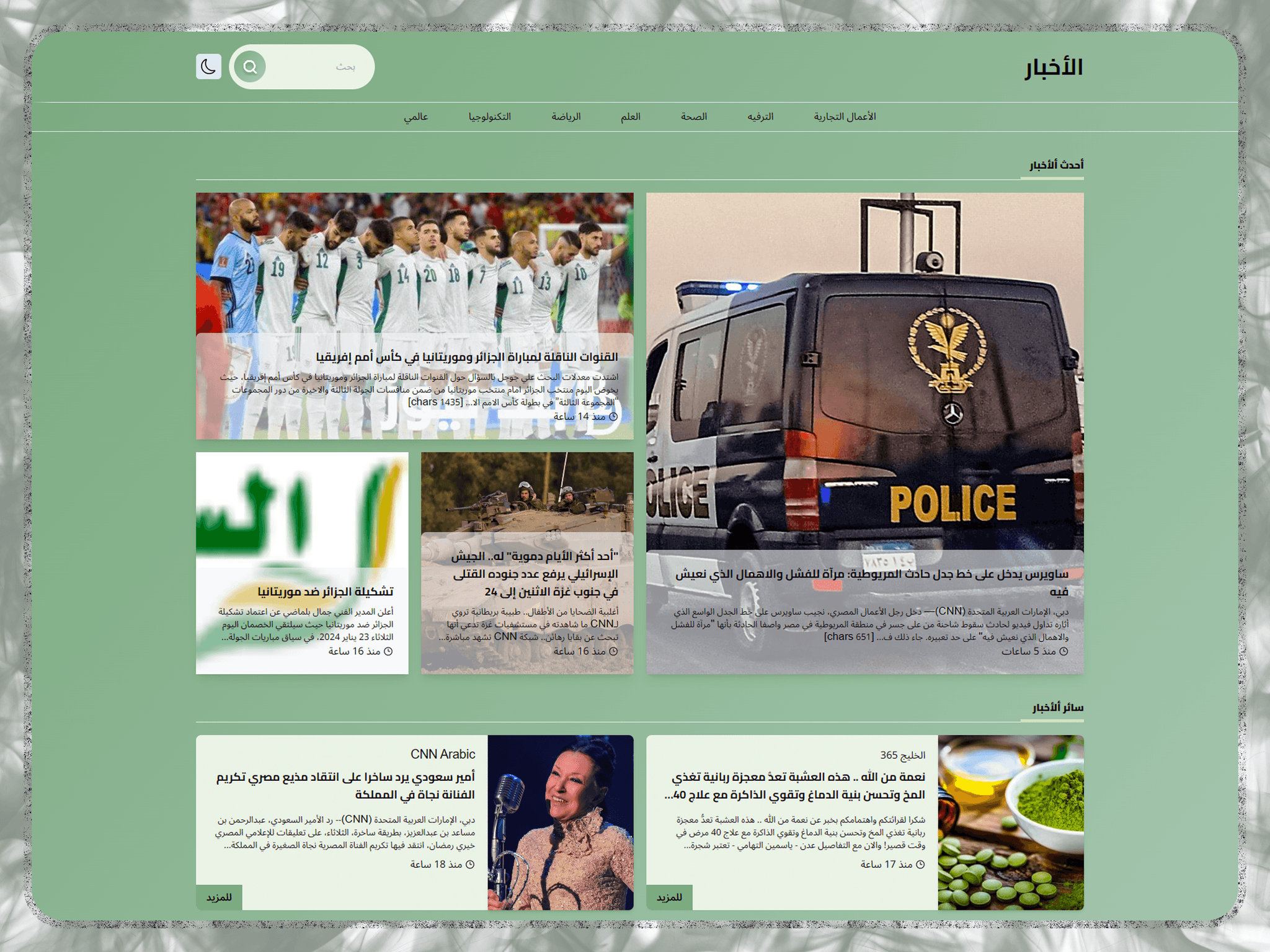 Alakhbar | الأخبار-img-2